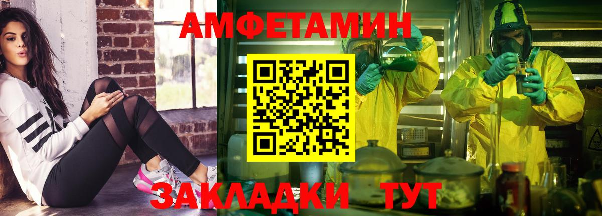 Amphetamine Premium Советский