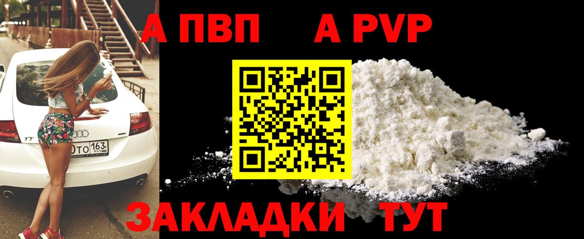 Alpha-PVP СК КРИС Советский