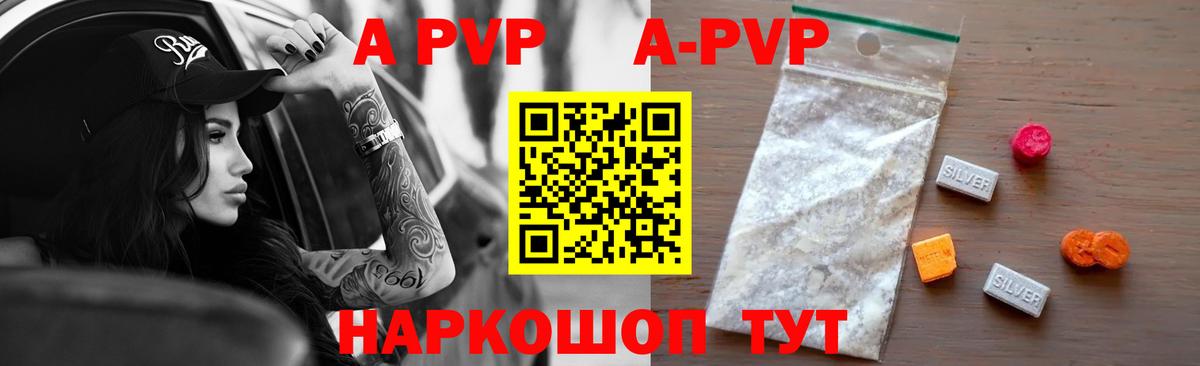 А ПВП Соль  Вход с VPN  Альфа ПВП СК КРИС  Alpha PVP Соль  Советский 
