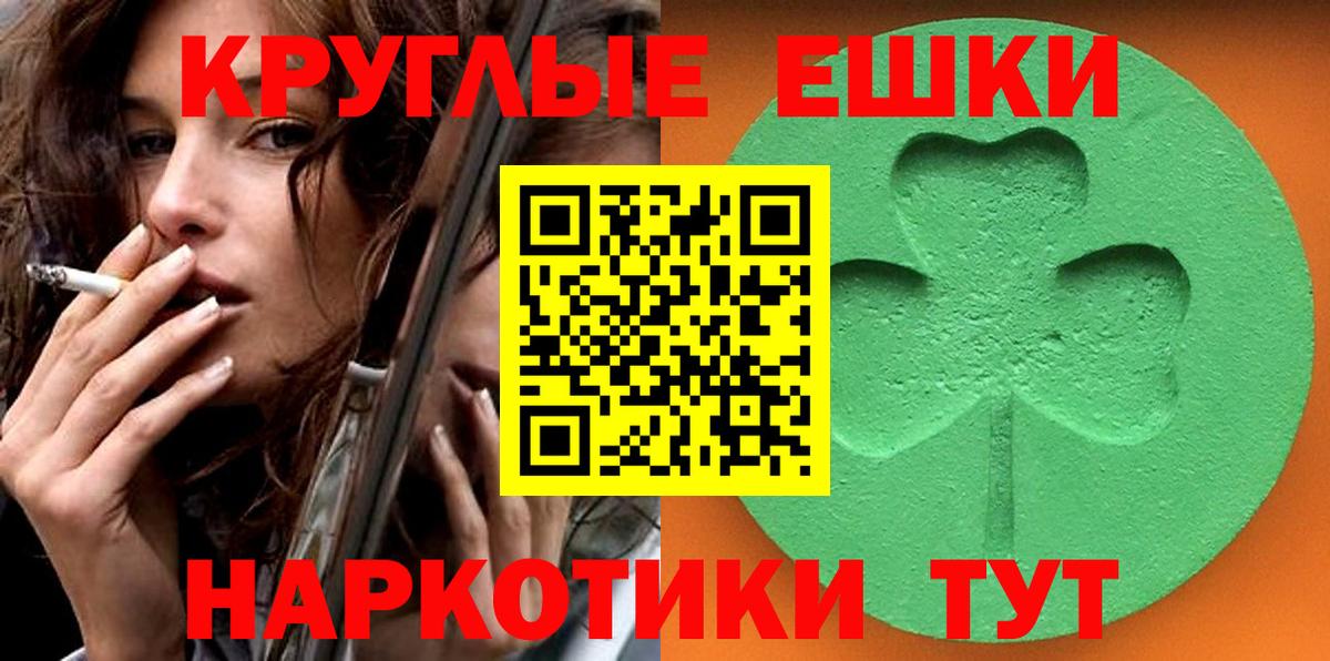 ЭКСТАЗИ  Экстази 280мг  Вход с VPN  Советский  MEGA вход  Экстази TESLA  купить наркотик 