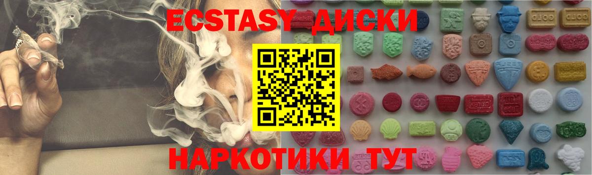 ЭКСТАЗИ VHQ Советский