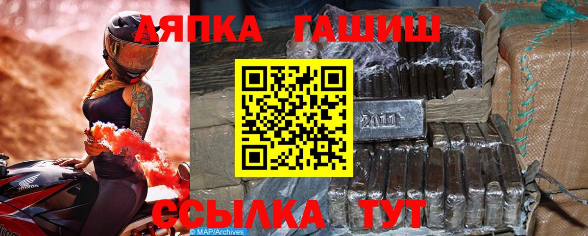 ГАШ гарик  Вход с VPN  ГАШИШ ice o lator  Советский 