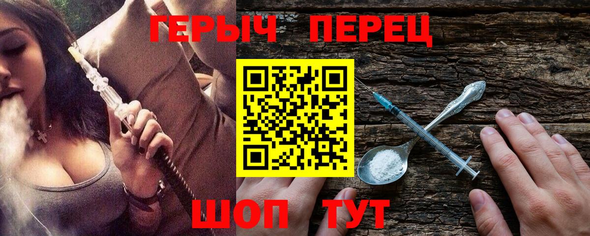 Героин  ГЕРОИН гречка  Вход с VPN  Советский 