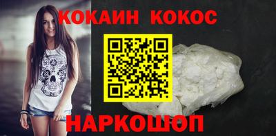 кокаин VHQ Новодвинск