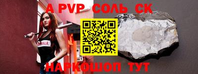 кристаллы Новозыбков