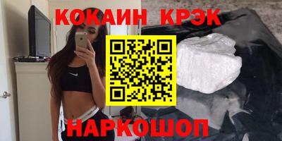 кокаин VHQ Новодвинск