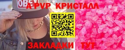 кристаллы Новозыбков
