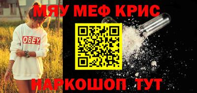 кристаллы Новозыбков
