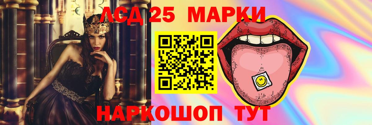 LSD-25 экстази ecstasy Советский