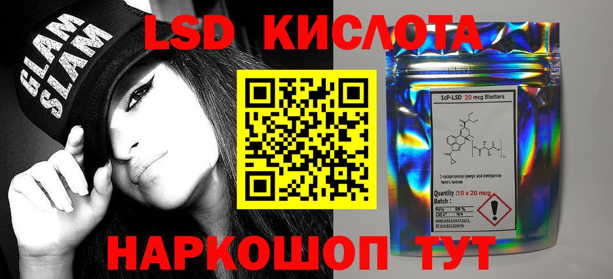гидра ссылка  Вход с VPN  LSD-25 экстази ecstasy  ЛСД экстази  Советский  Лсд 25 экстази ecstasy 