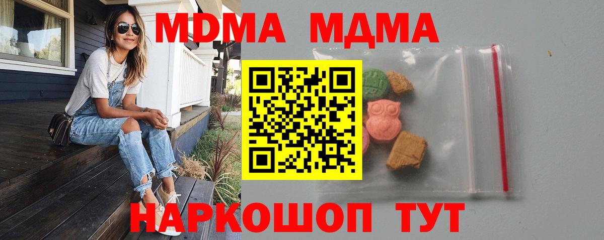 МДМА VHQ Советский