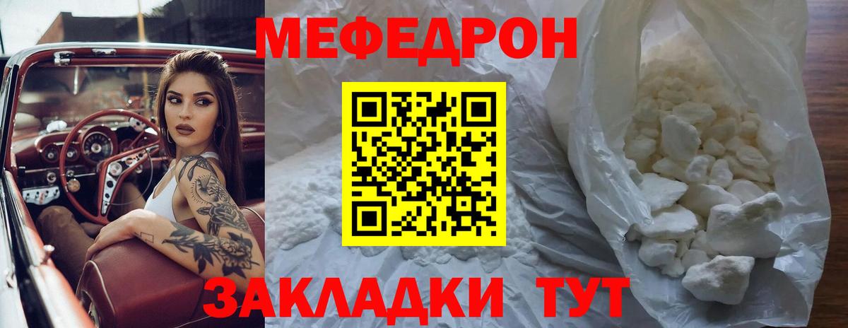 Мефедрон мяу мяу  МЕФ 4 MMC  Вход с VPN  МЯУ-МЯУ  Советский 