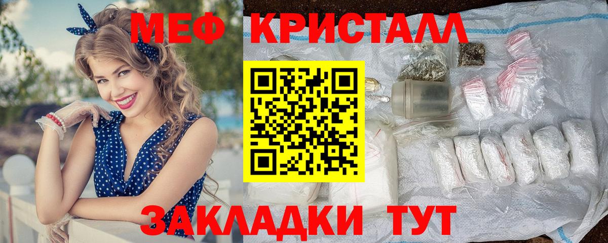 Мефедрон  Советский