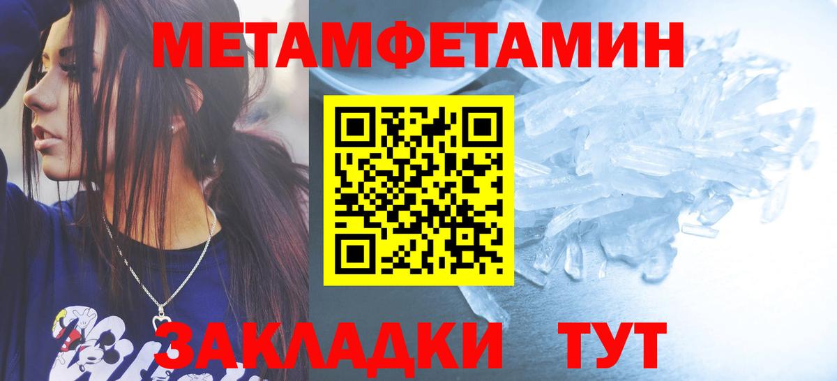 МЕТАМФЕТАМИН Декстрометамфетамин 99.9% Советский
