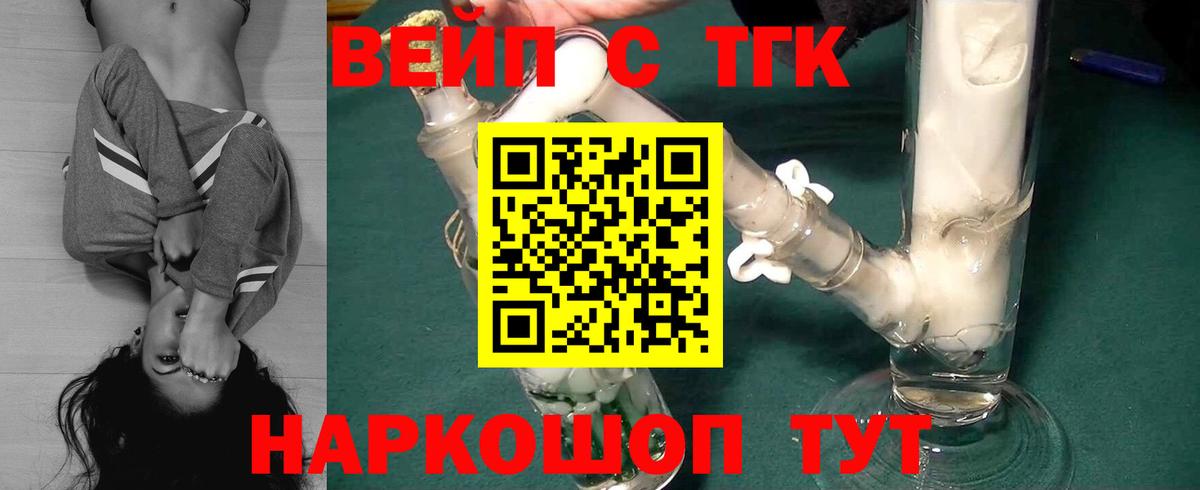 ТГК жижа Советский