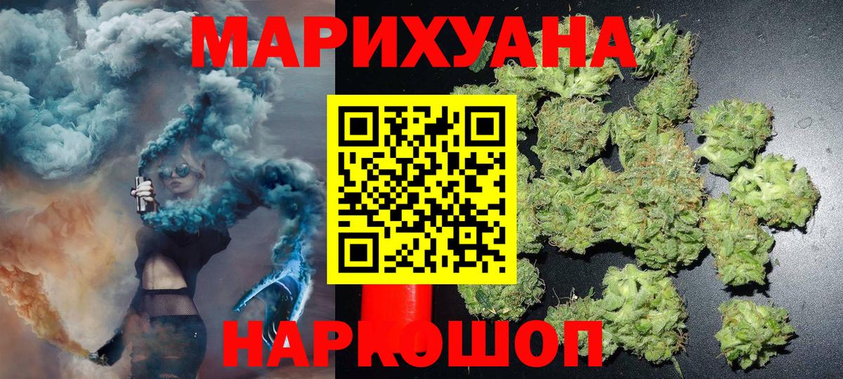 Канабис семена Советский